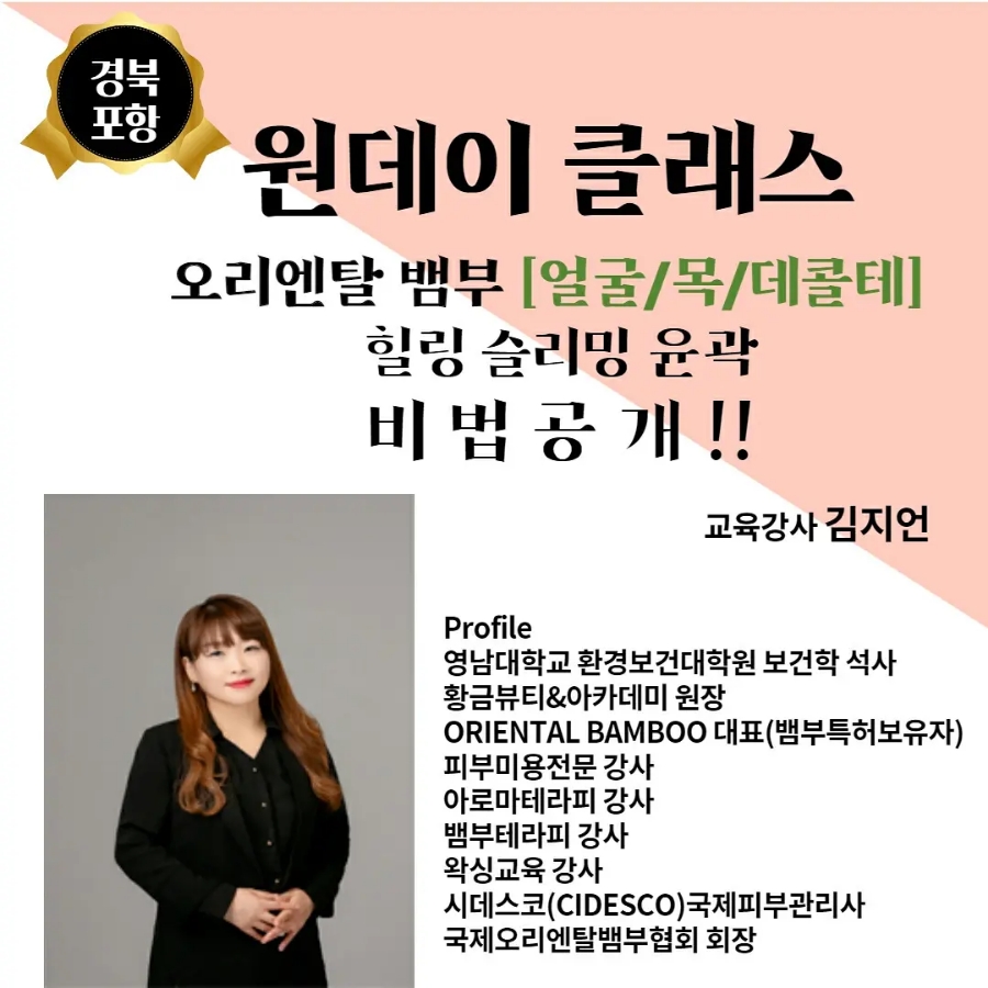 국제오리엔탈뱀부협회 이미지