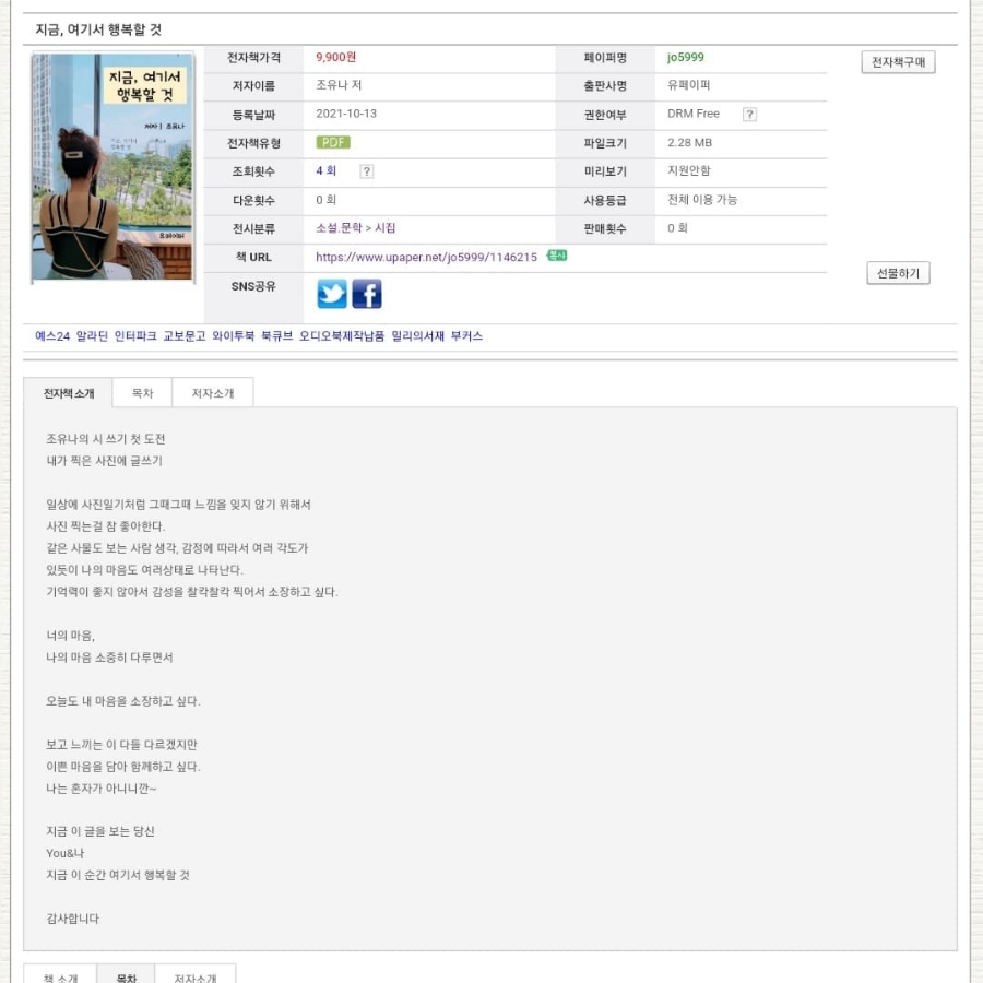 지금;여기서행복할것 이미지