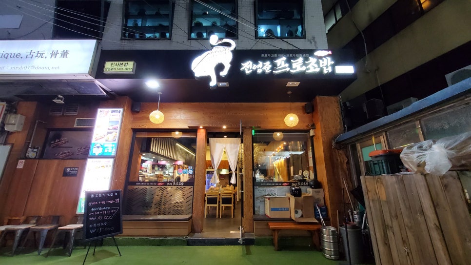 전영준프로초밥 이미지