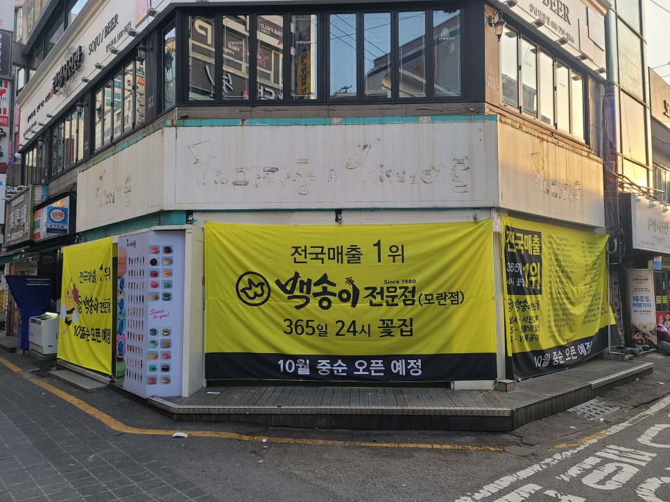 성남간판 이미지
