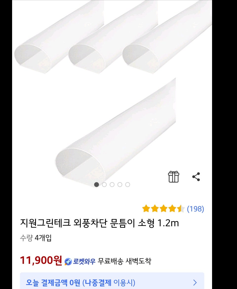 송송테크 이미지