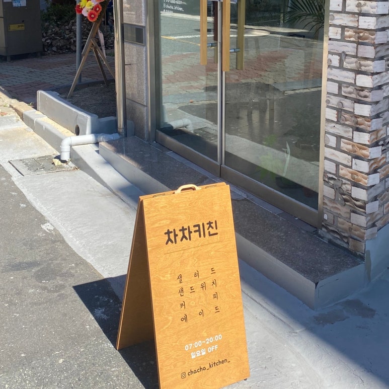 차차키친 이미지