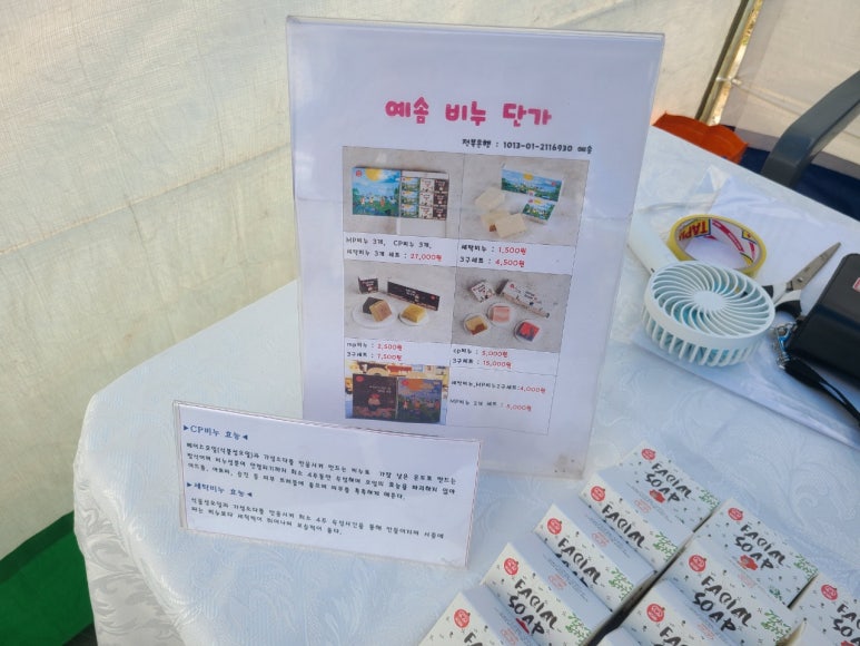 전주지역자활센터 한입푸드 이미지