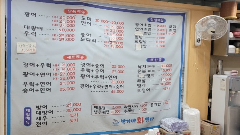박가네회센터 이미지