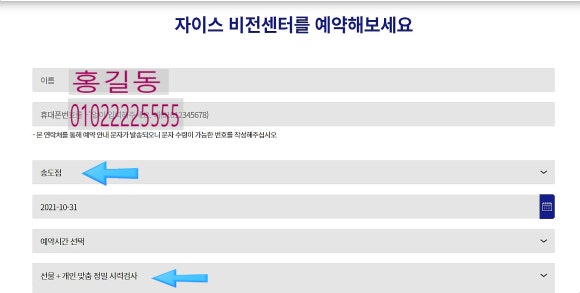 자이스비전센터 송도점 이미지