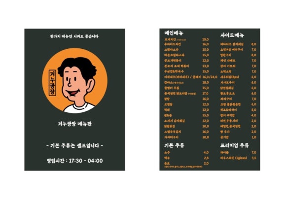 거누광장 이미지