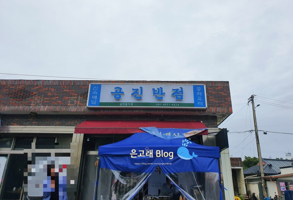 홍반장반점 이미지