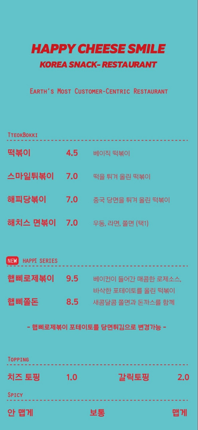 스마일버터 이미지