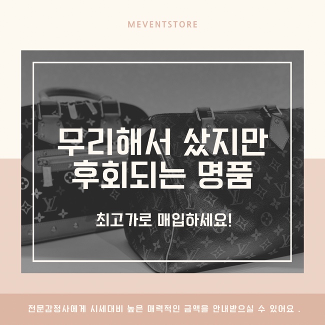 위례중고명품 이미지