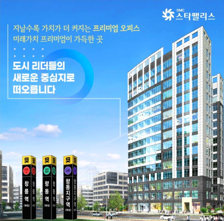 스타오피스 이미지