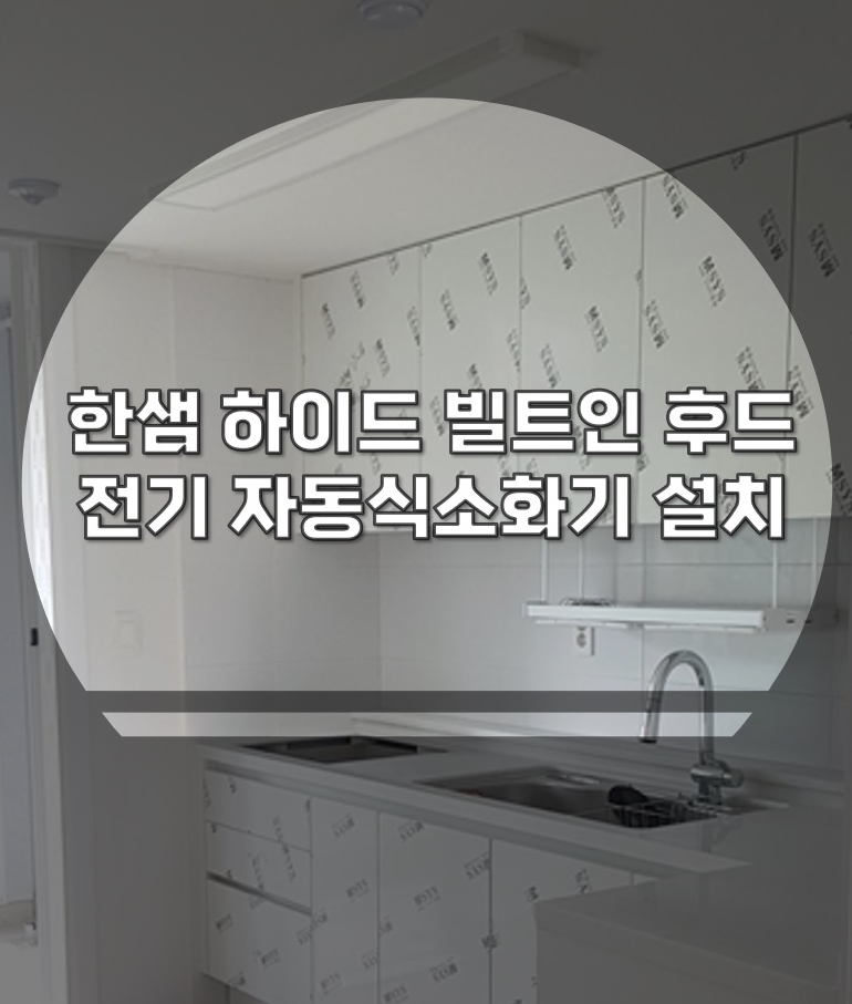 다온설비 이미지