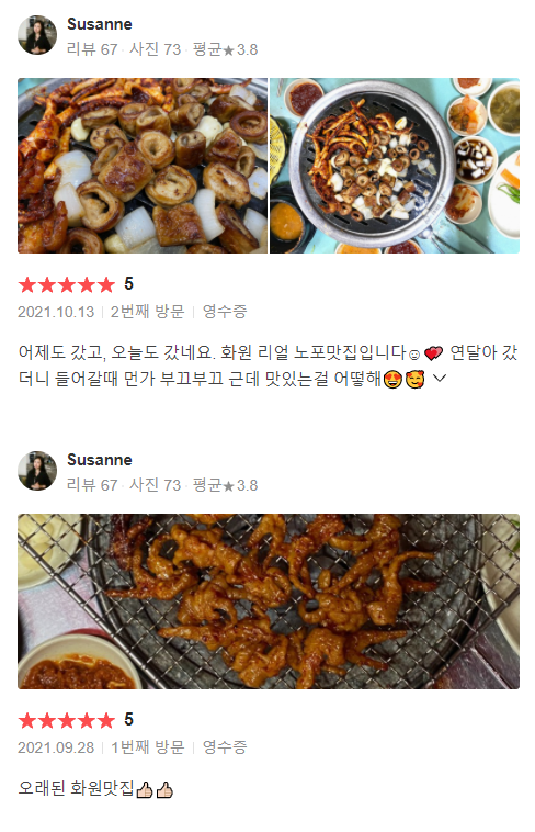 아나고야 1호점 이미지