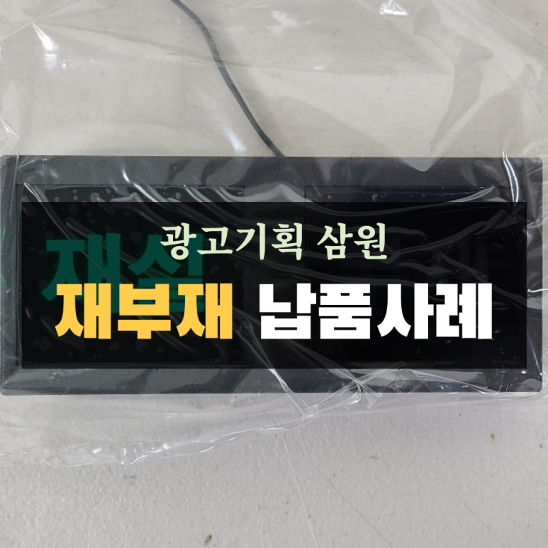 광고기획삼원 이미지