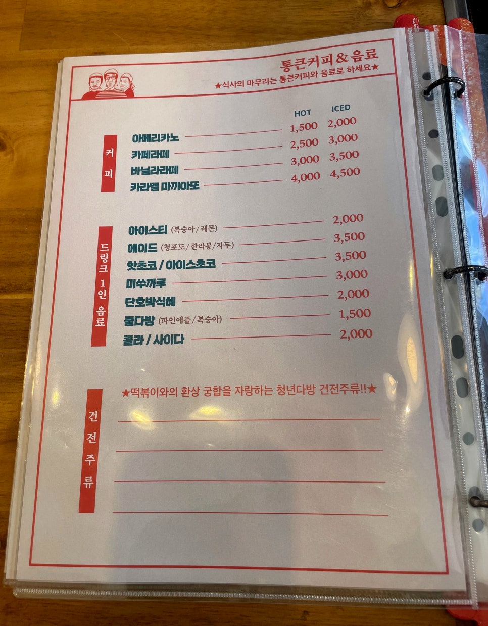 다모아통닭 이미지