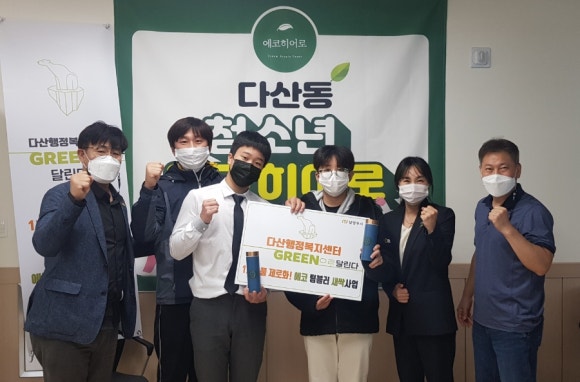 에코히어로 이미지
