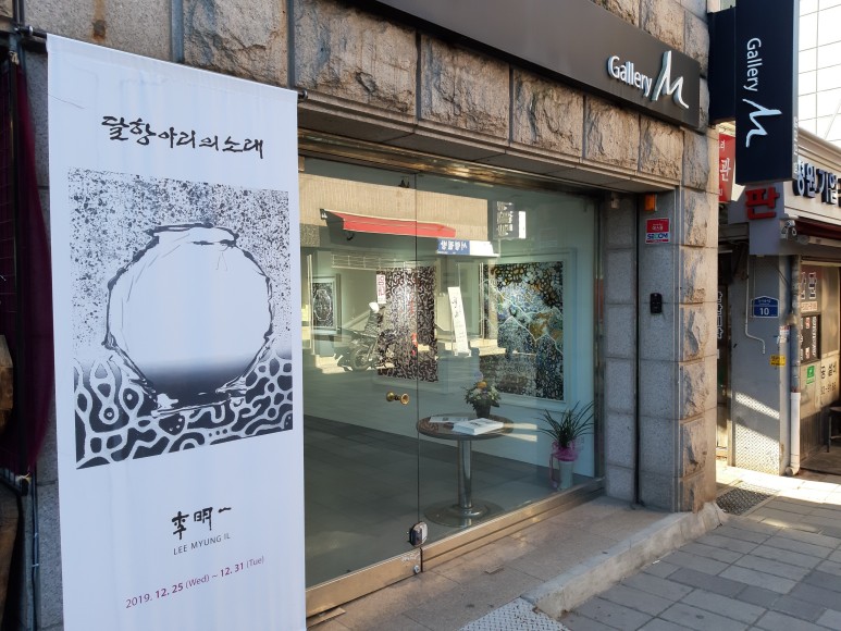 갤러리엠 이미지