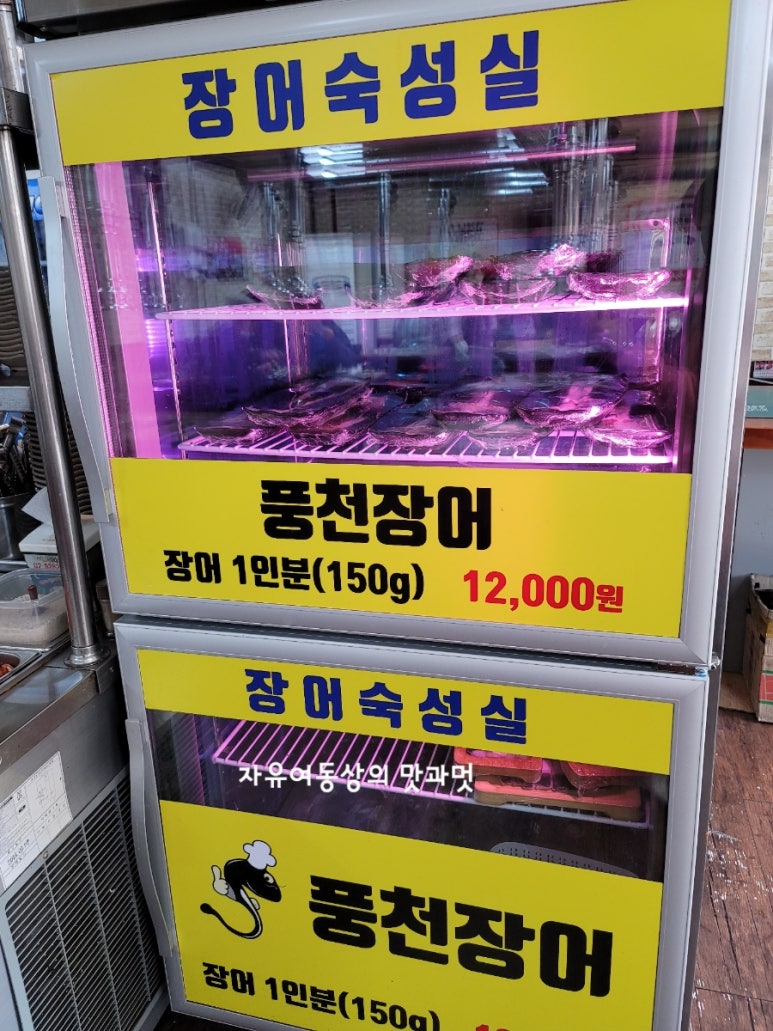 셀프풍천민물장어직판장 이미지