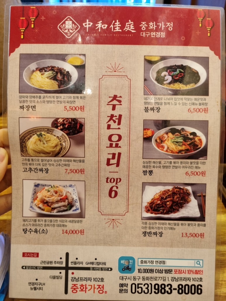 중화가정연경점 이미지
