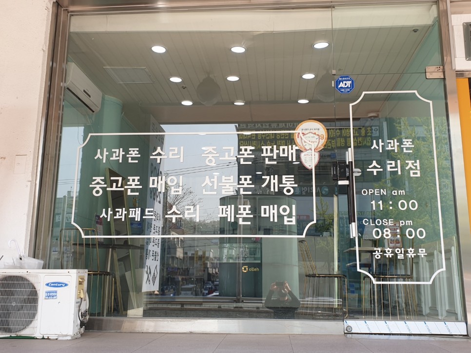 더조은폰인천임학역점 이미지