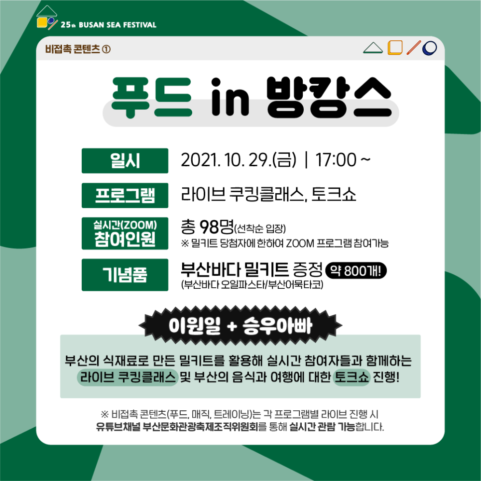 승우푸드 이미지