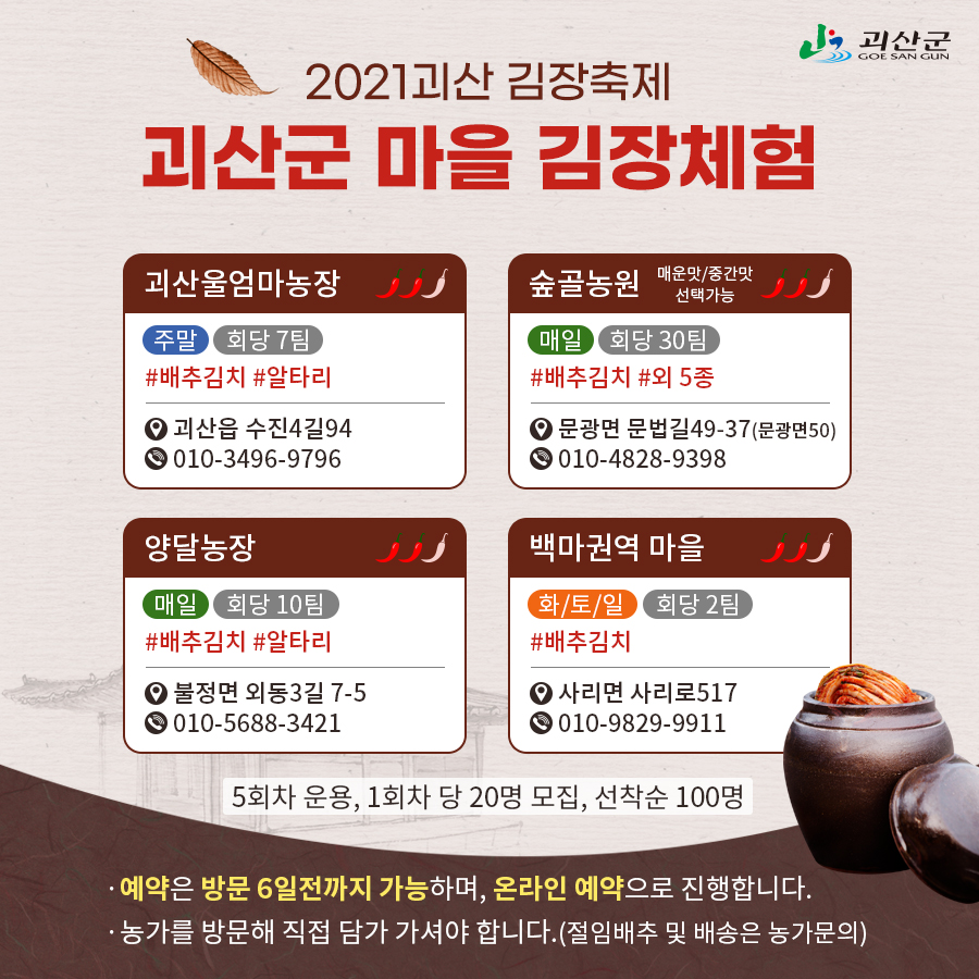 수진농원 이미지