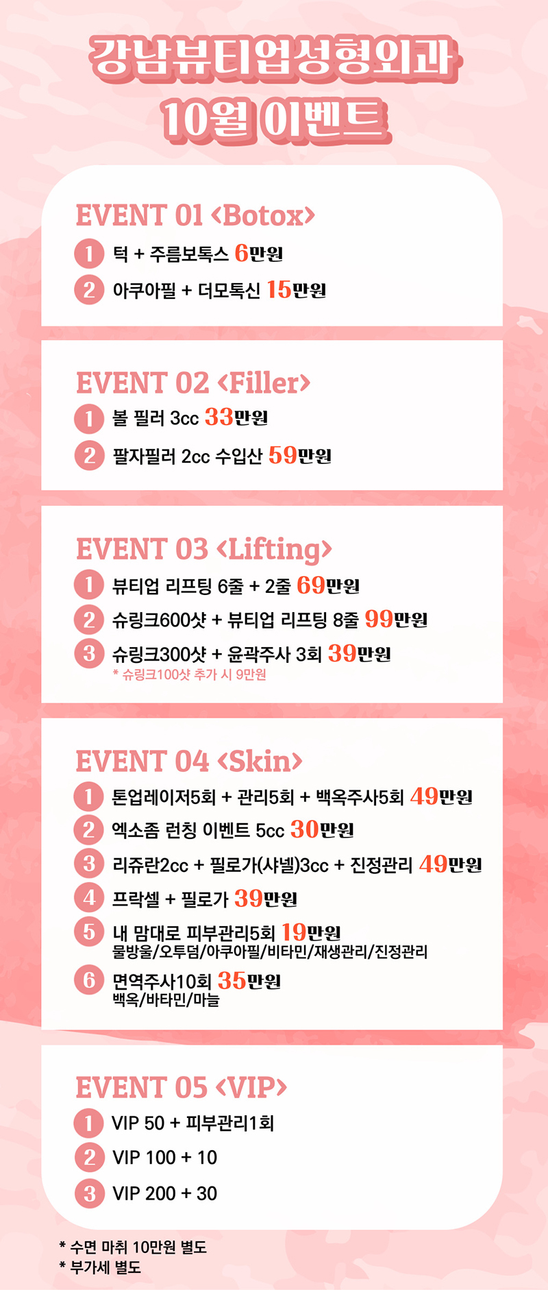 강남뷰티업성형외과 이미지