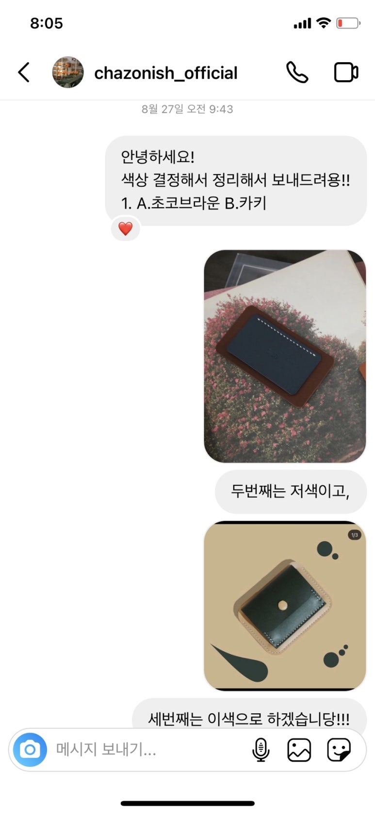 더차존이쉬 이미지