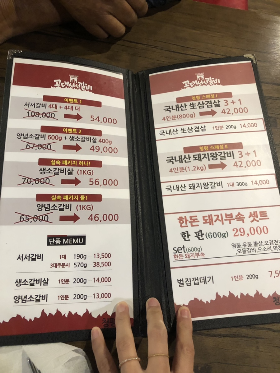 고대서서갈비 이미지