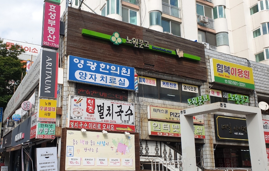 공릉멸치국수 이미지