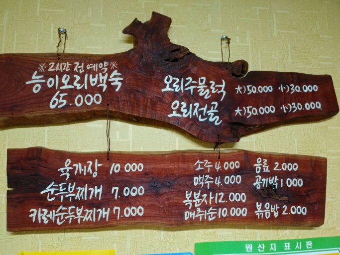 미운오리주물럭 이미지