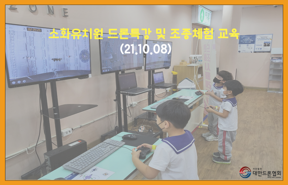 소화유치원 이미지