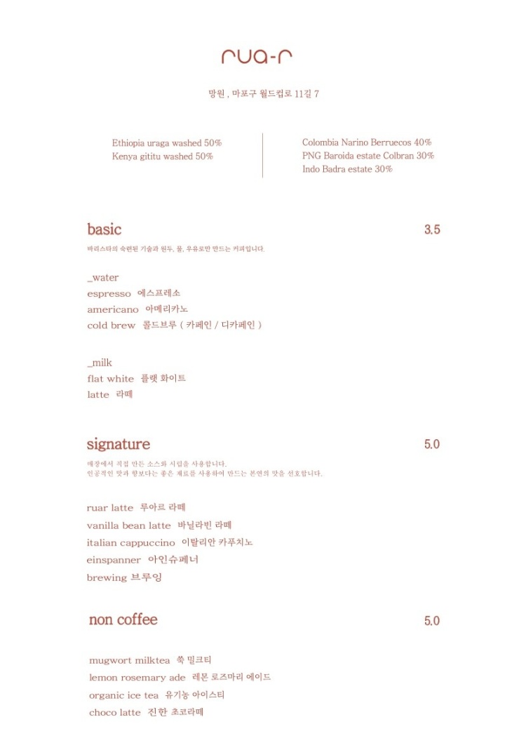 루아르커피바망원 이미지