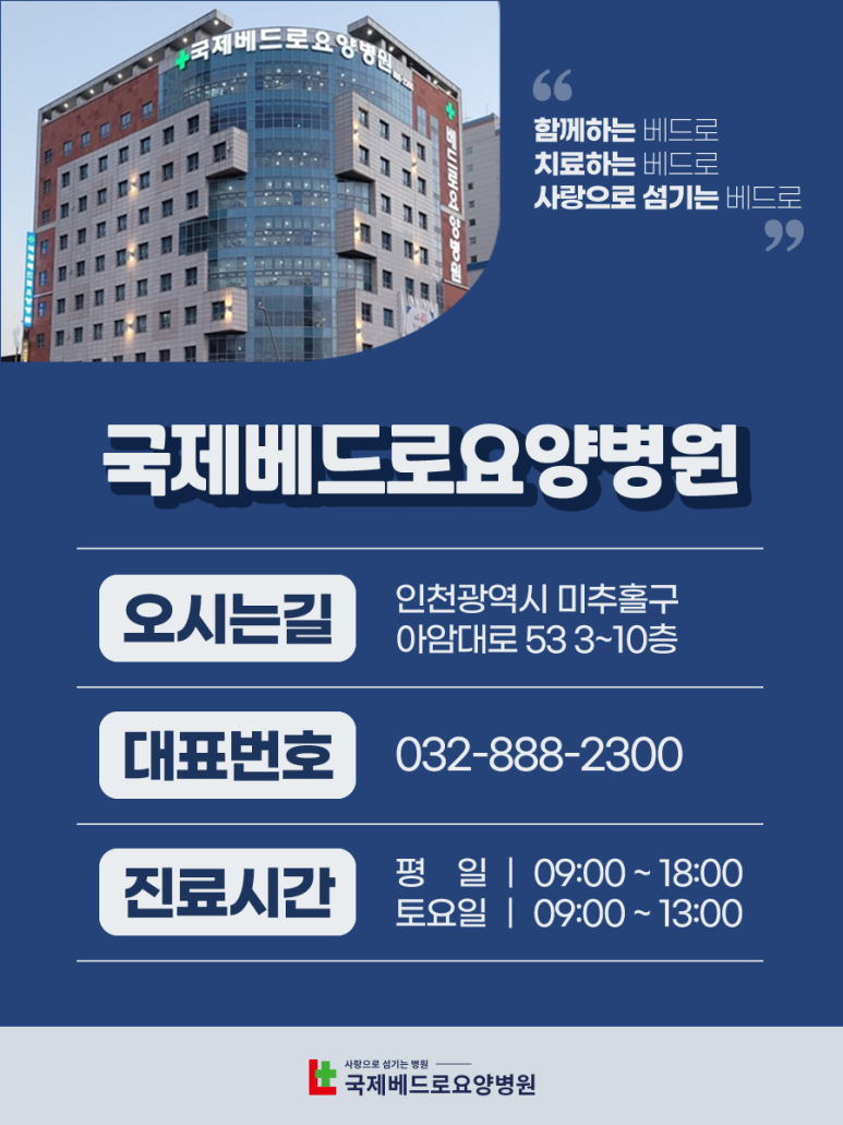다나은요양병원 이미지