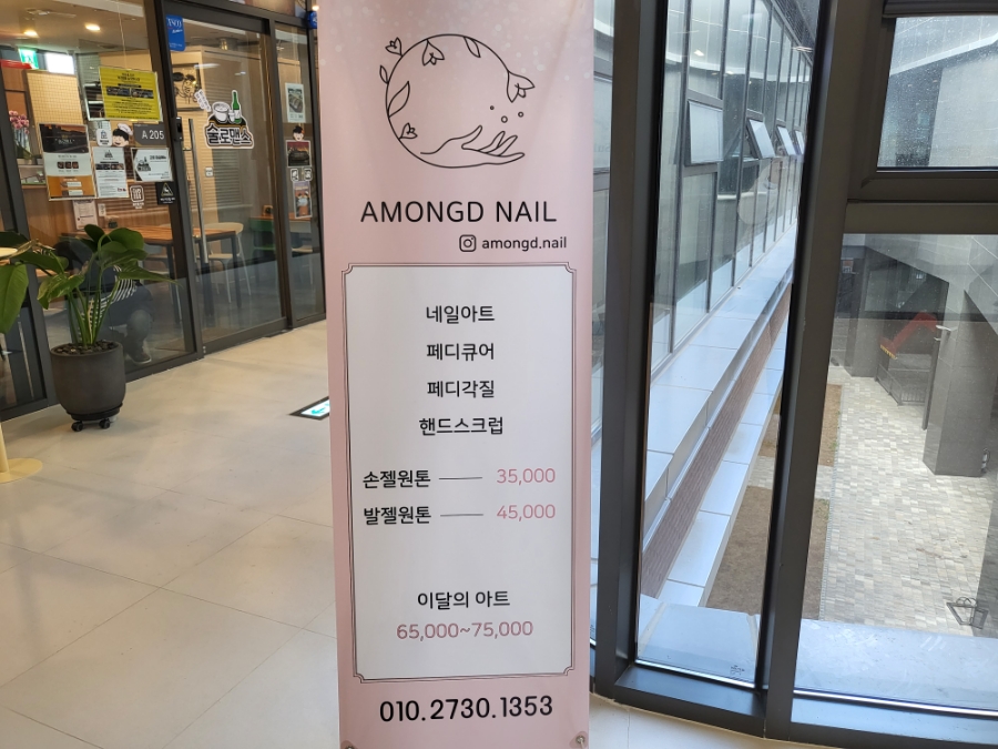 아몽드네일 이미지