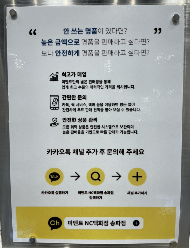 위례중고명품 이미지