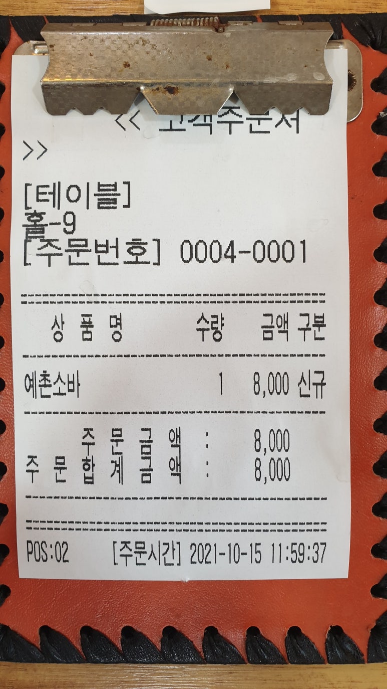 전주예촌소바 이미지