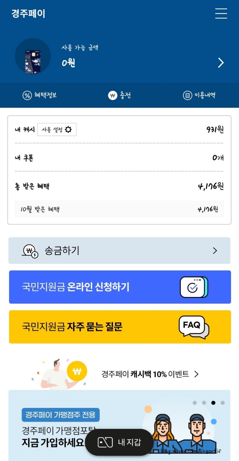 월드주유소 이미지