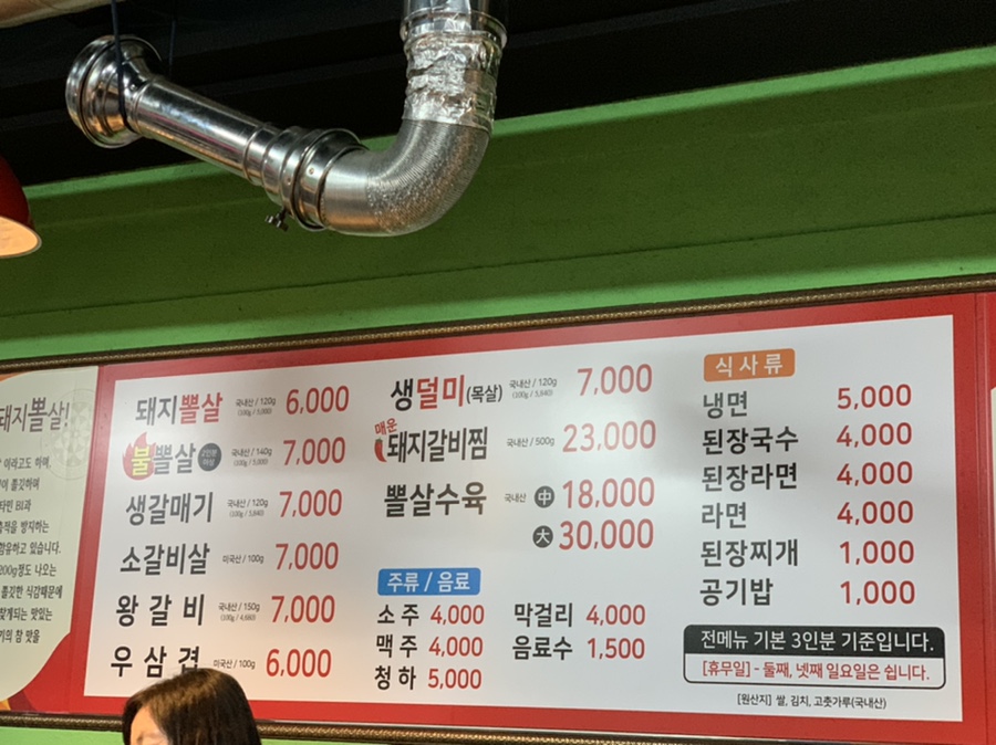 참뽈살 이미지
