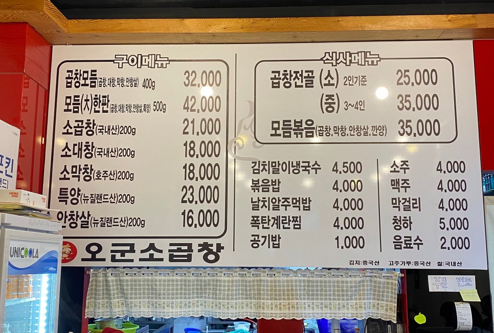 오군곱창 이미지