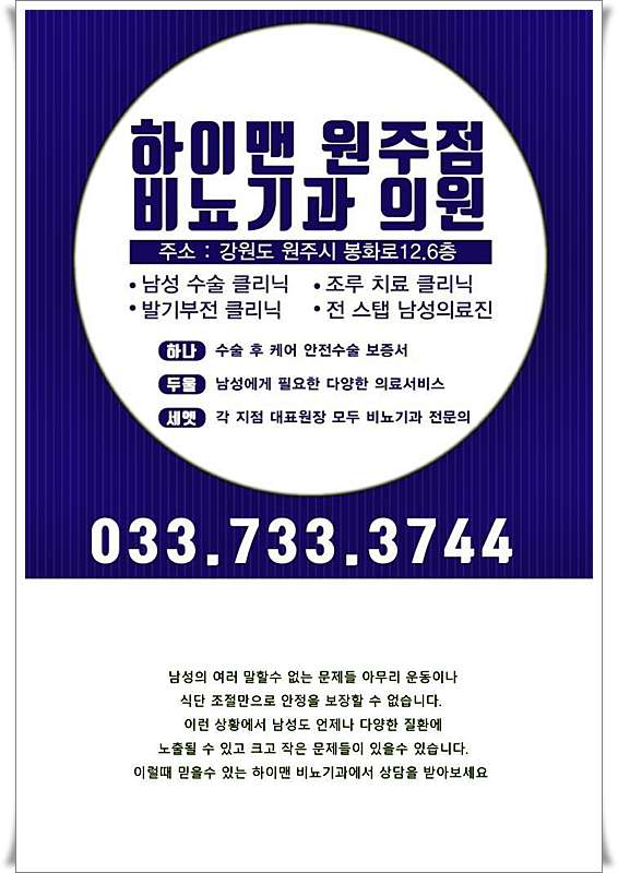 성비뇨기과의원 이미지