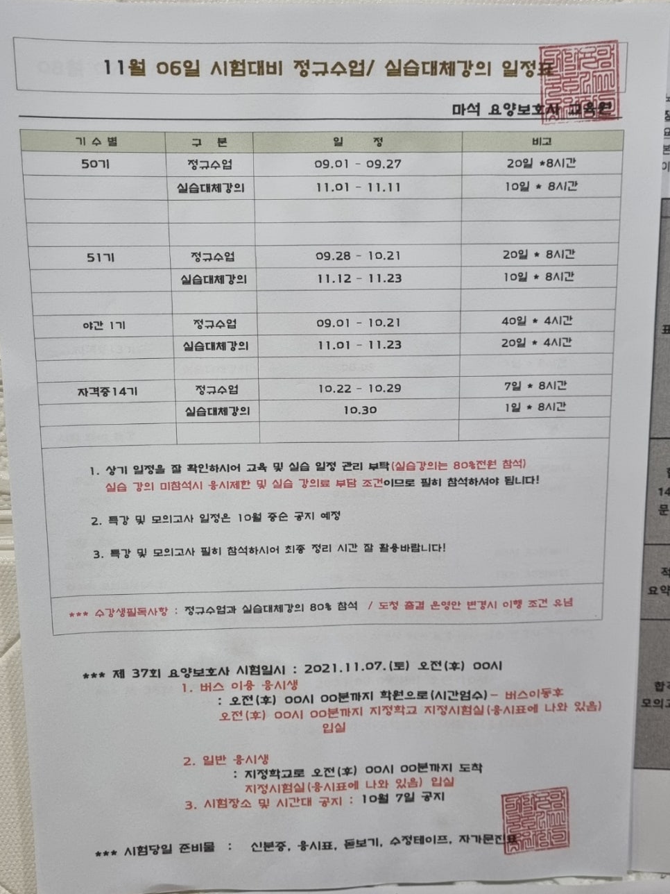 마석요양보호사교육원 이미지