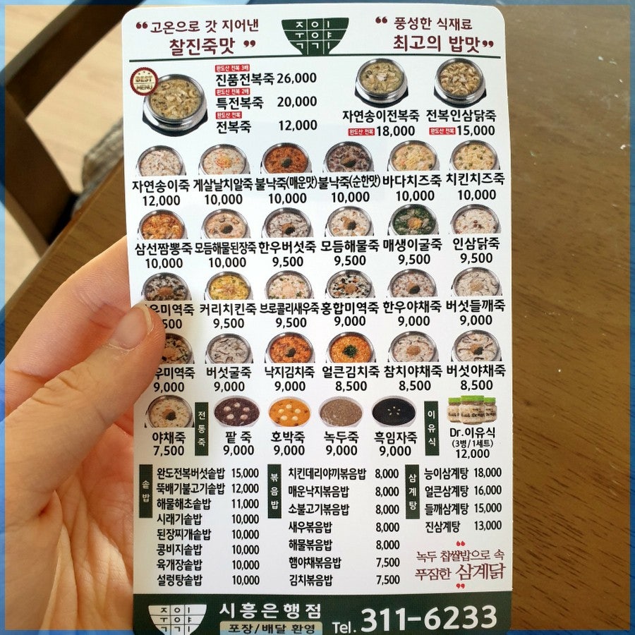 모아죽집 이미지
