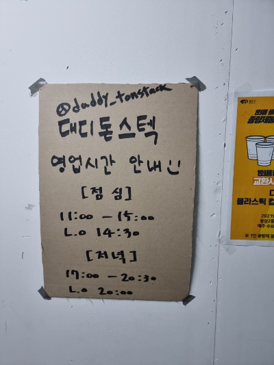 대디돈스텍 이미지