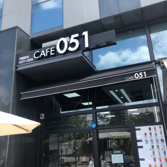 카페051 이미지