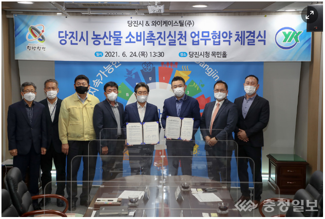 당진시농협해나루조합공동사업법인 이미지