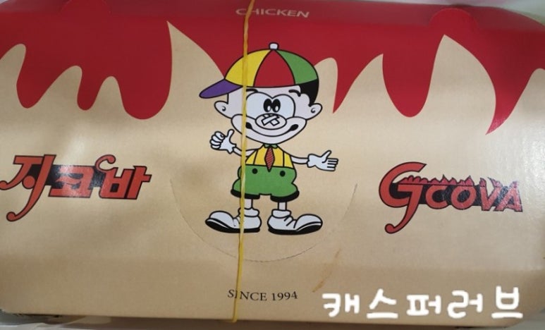 지코바대치 이미지