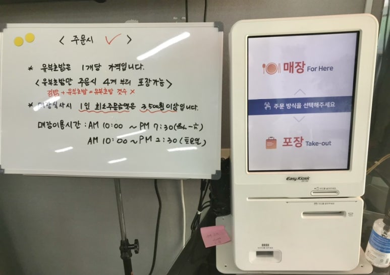 라미김밥 이미지