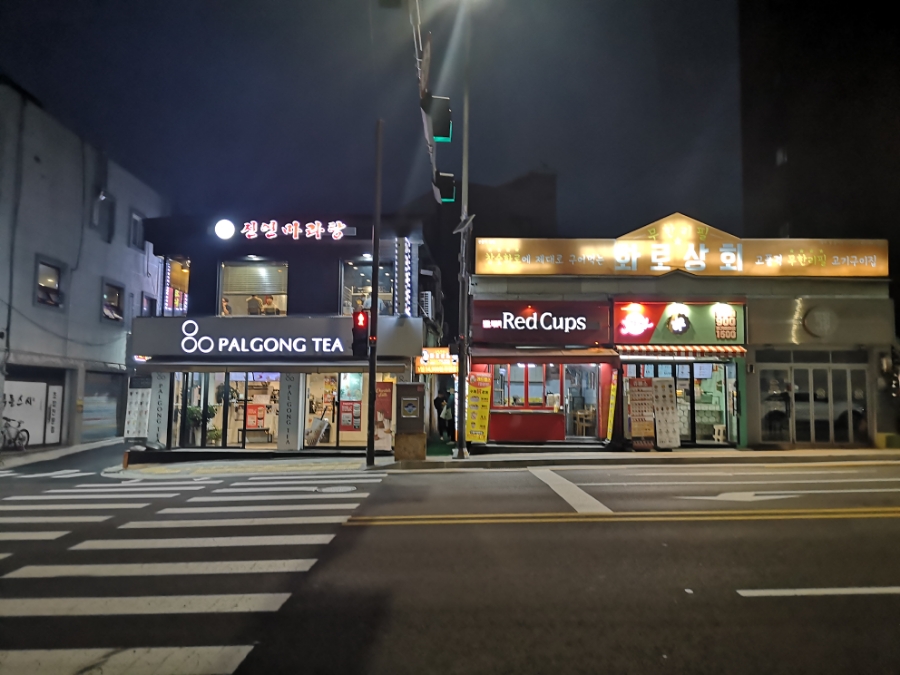 본전상회 이미지