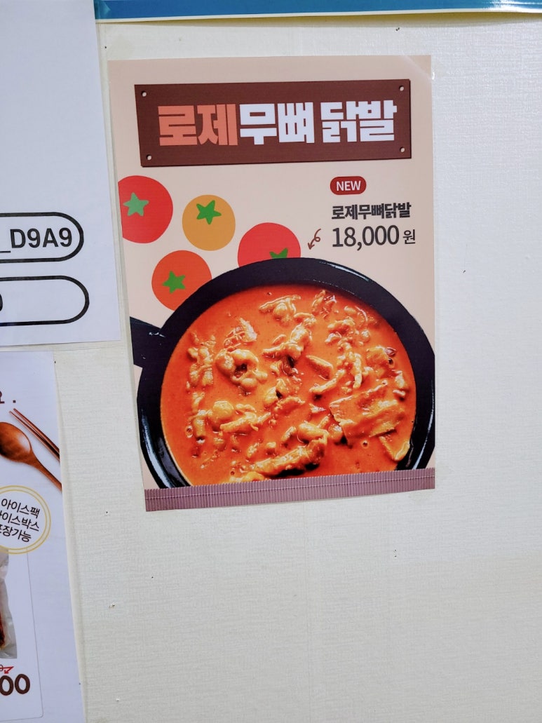 꾸락불닭발정왕점 이미지