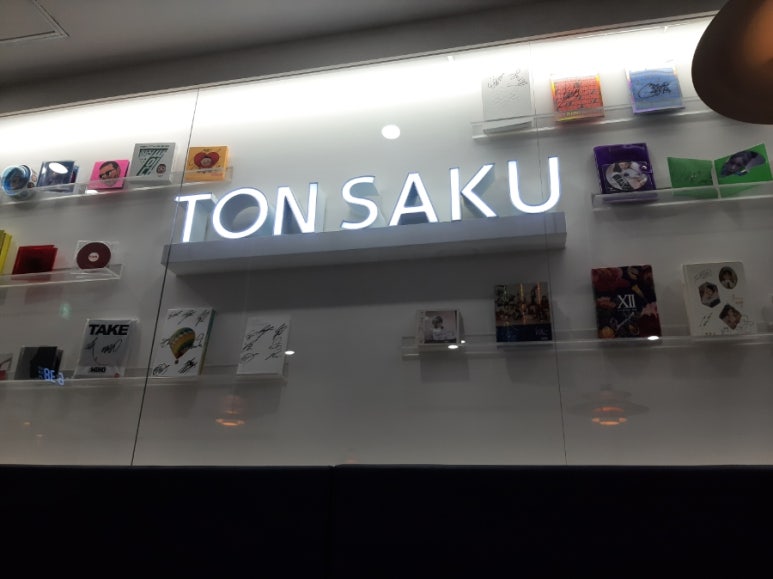 TON SAKU(돈사쿠) 이미지